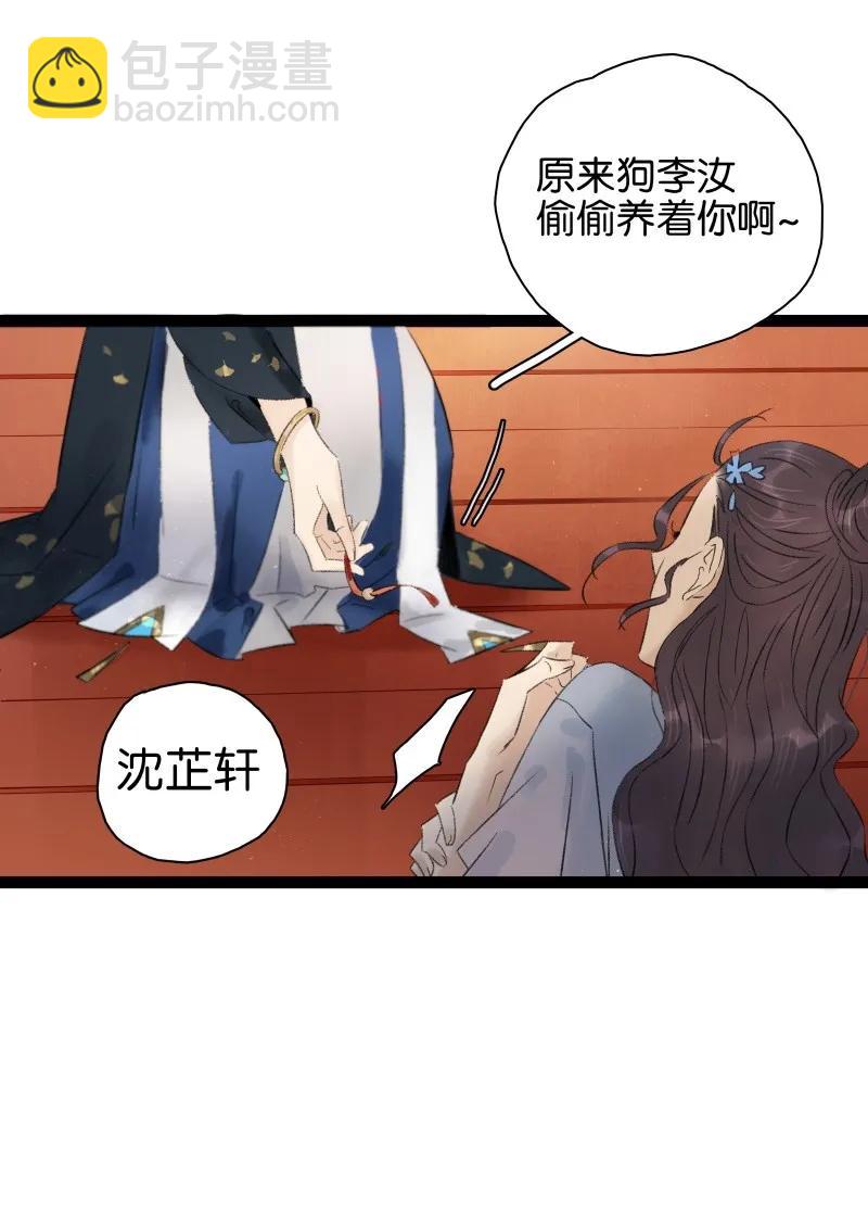 076 伍年争夺战-第84话