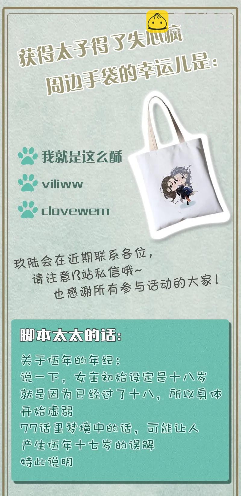 078 狂怒的破魂-第86话