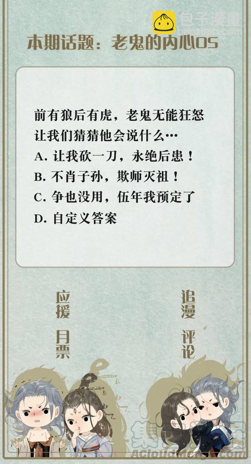 078 狂怒的破魂-第86话