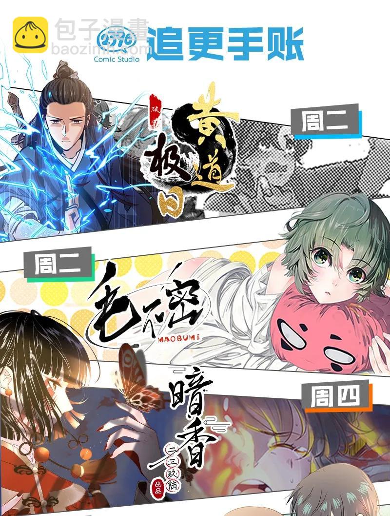 078 狂怒的破魂-第86话