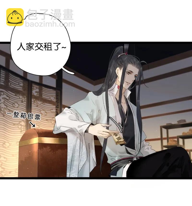 078 狂怒的破魂-第86话