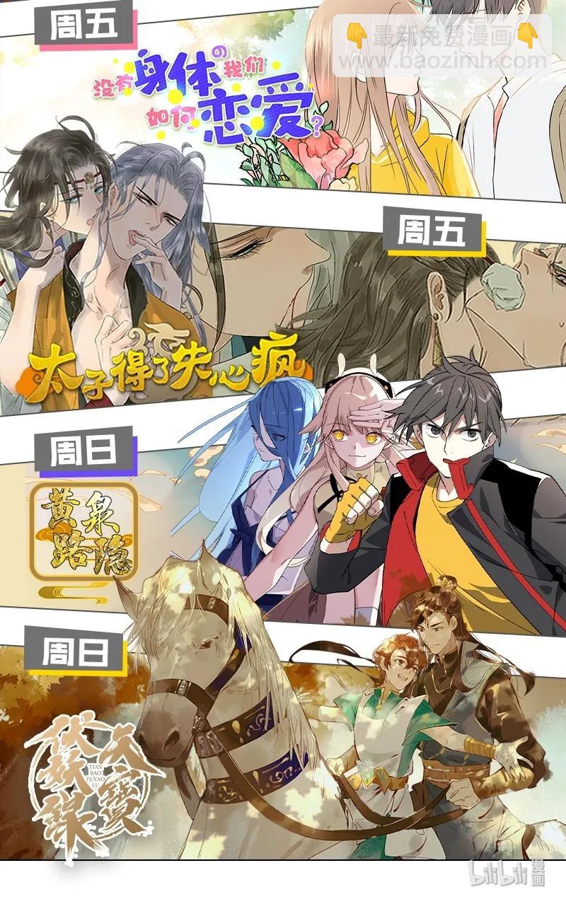 078 狂怒的破魂-第86话