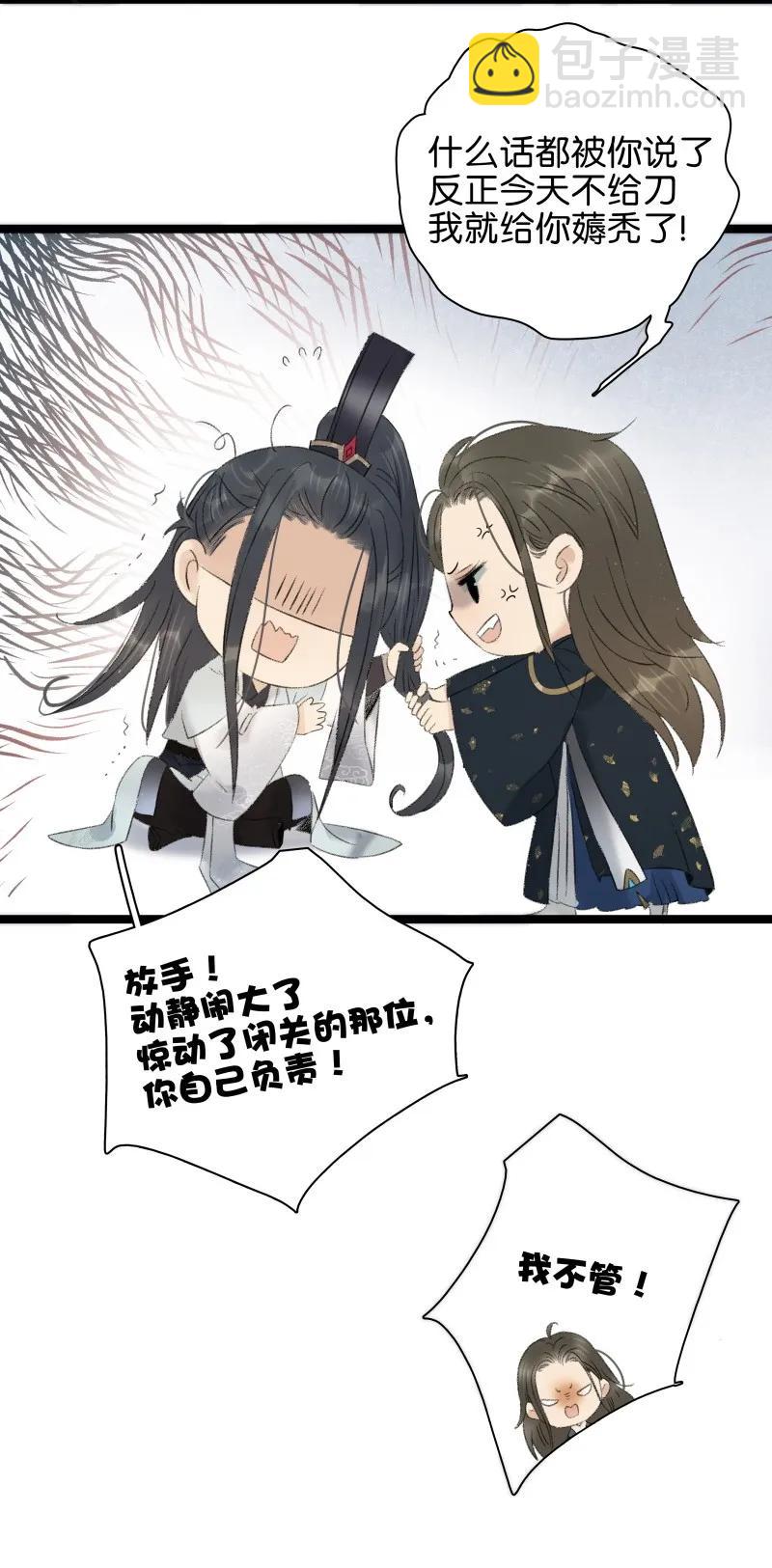 078 狂怒的破魂-第86话