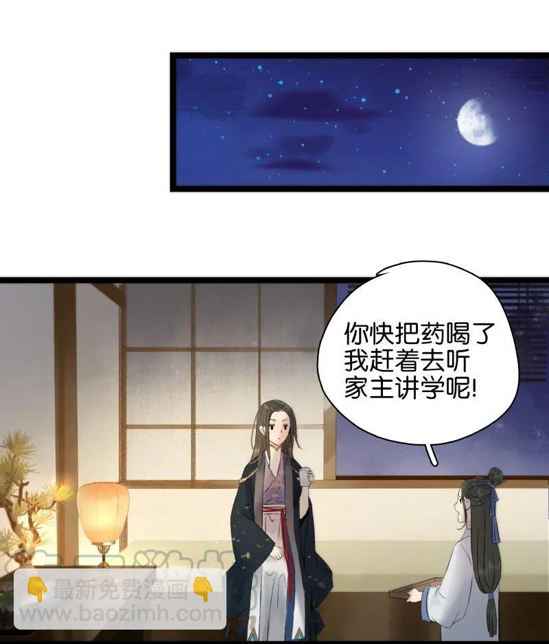 078 狂怒的破魂-第86话