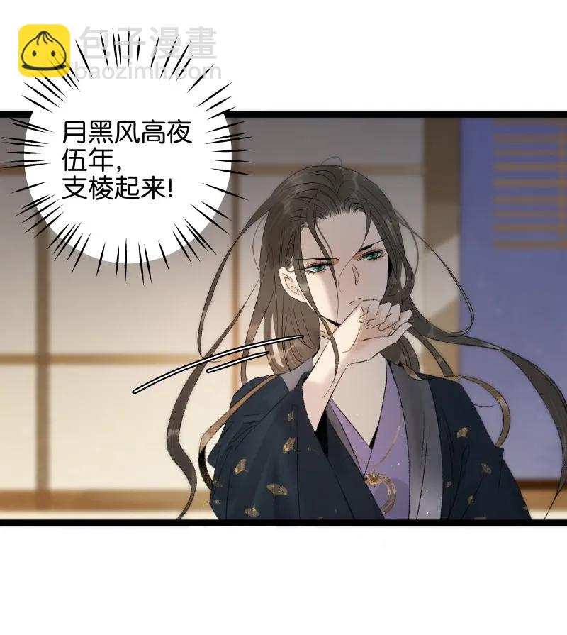 078 狂怒的破魂-第86话