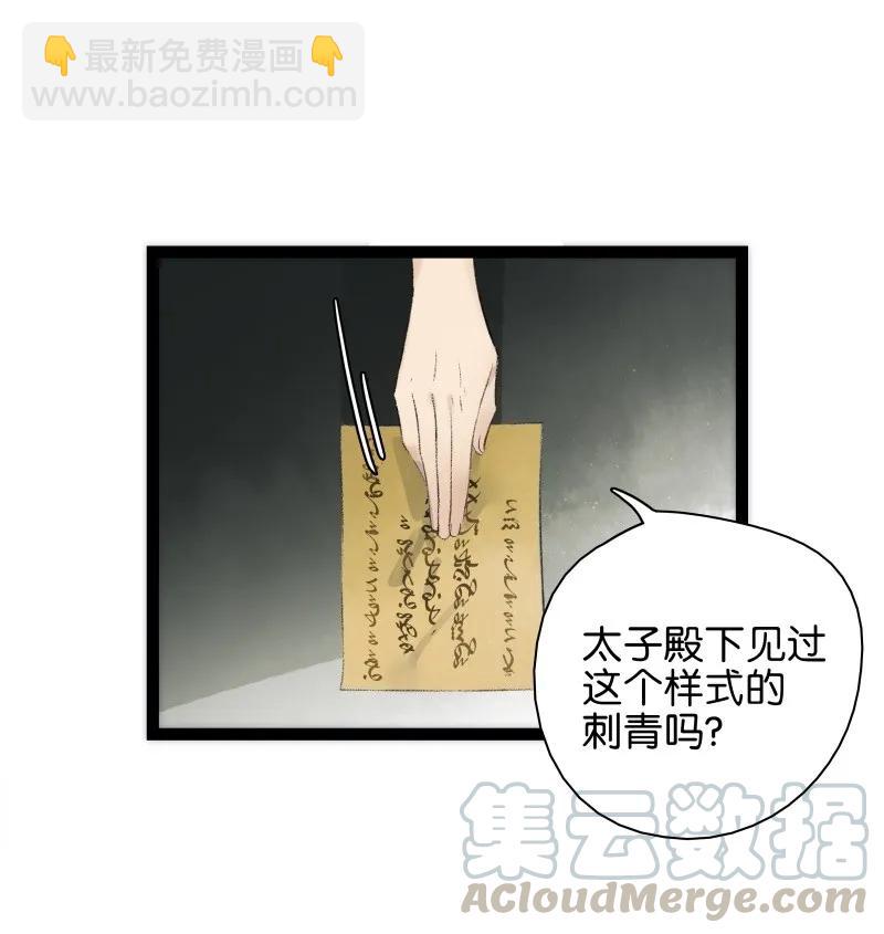 080 晕倒的小太子-第88话