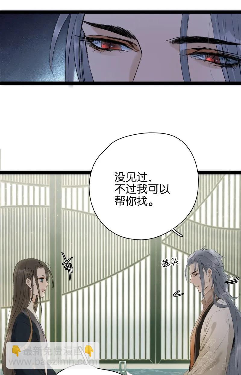 080 晕倒的小太子-第88话