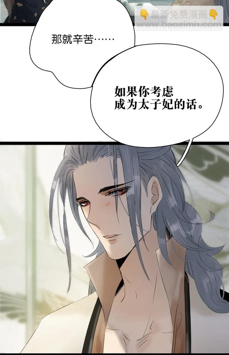 080 晕倒的小太子-第88话