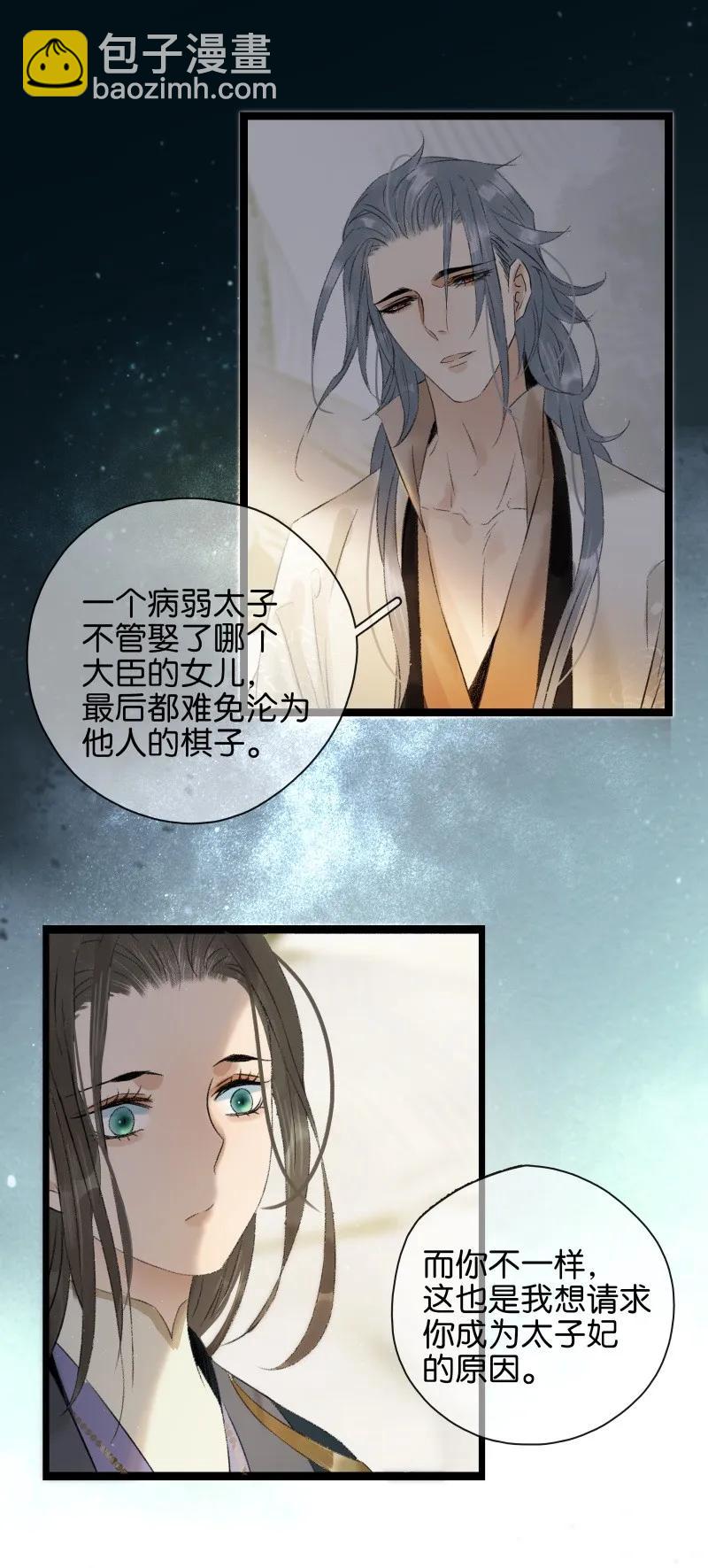 080 晕倒的小太子-第88话