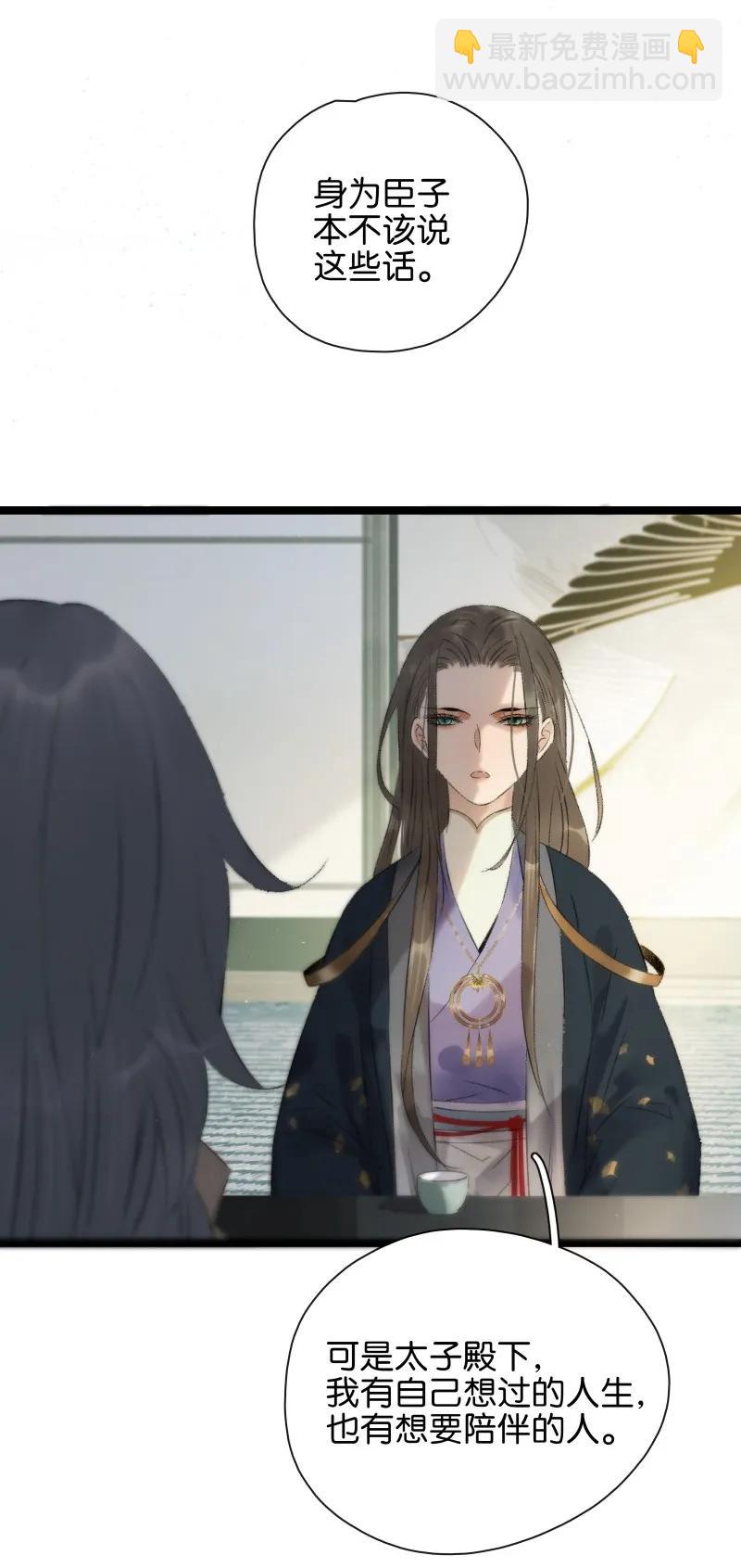 080 晕倒的小太子-第88话