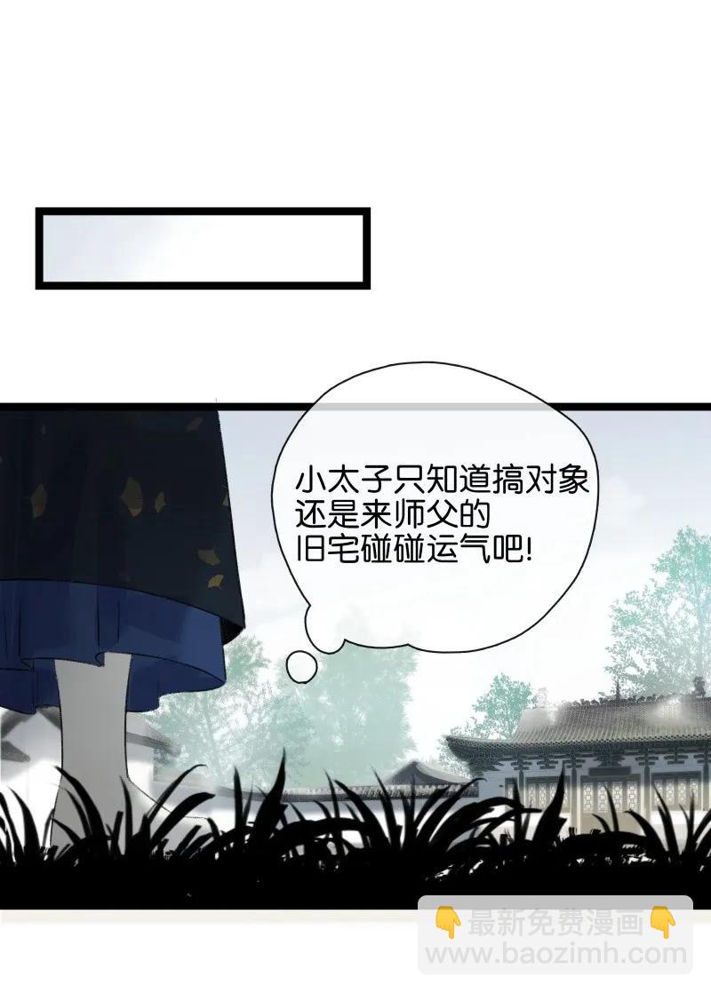 080 晕倒的小太子-第88话