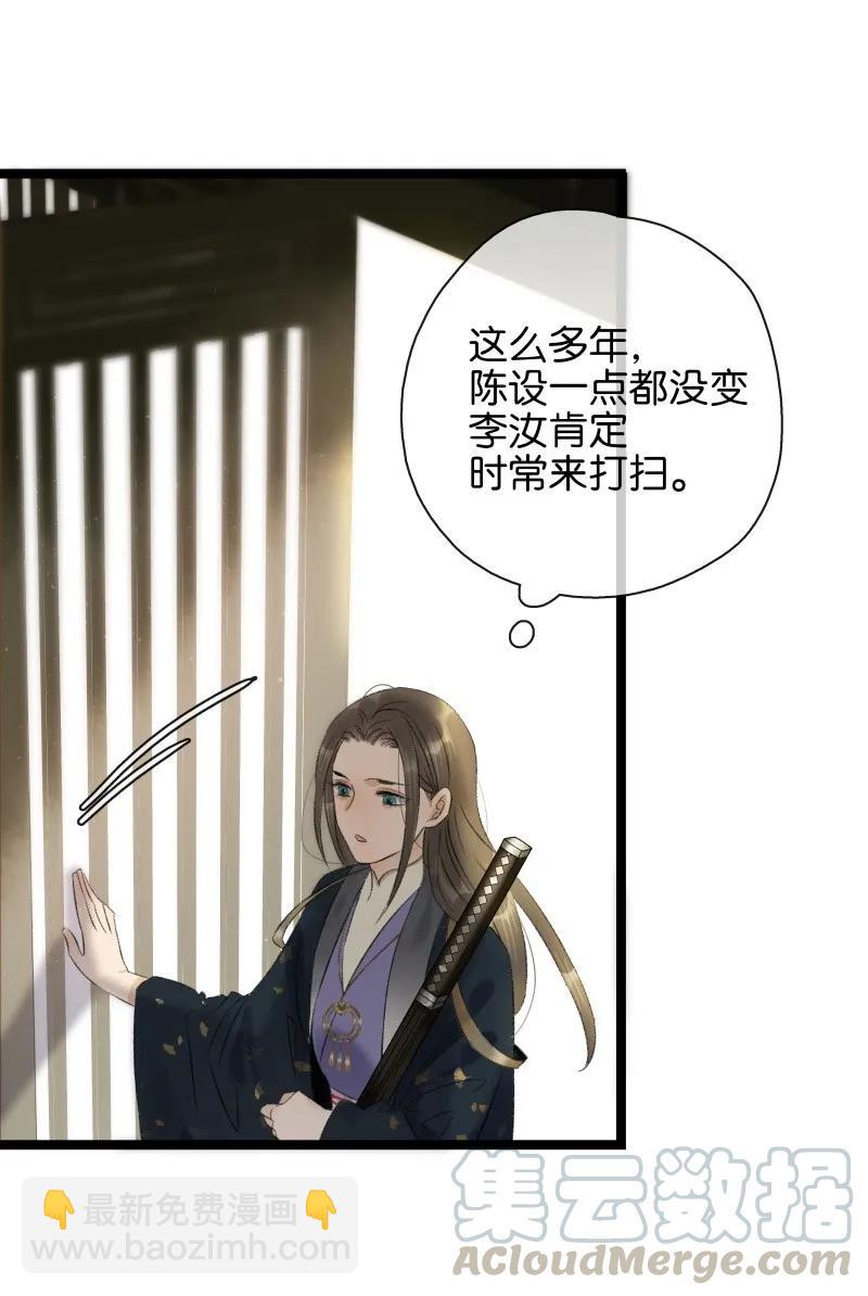 080 晕倒的小太子-第88话