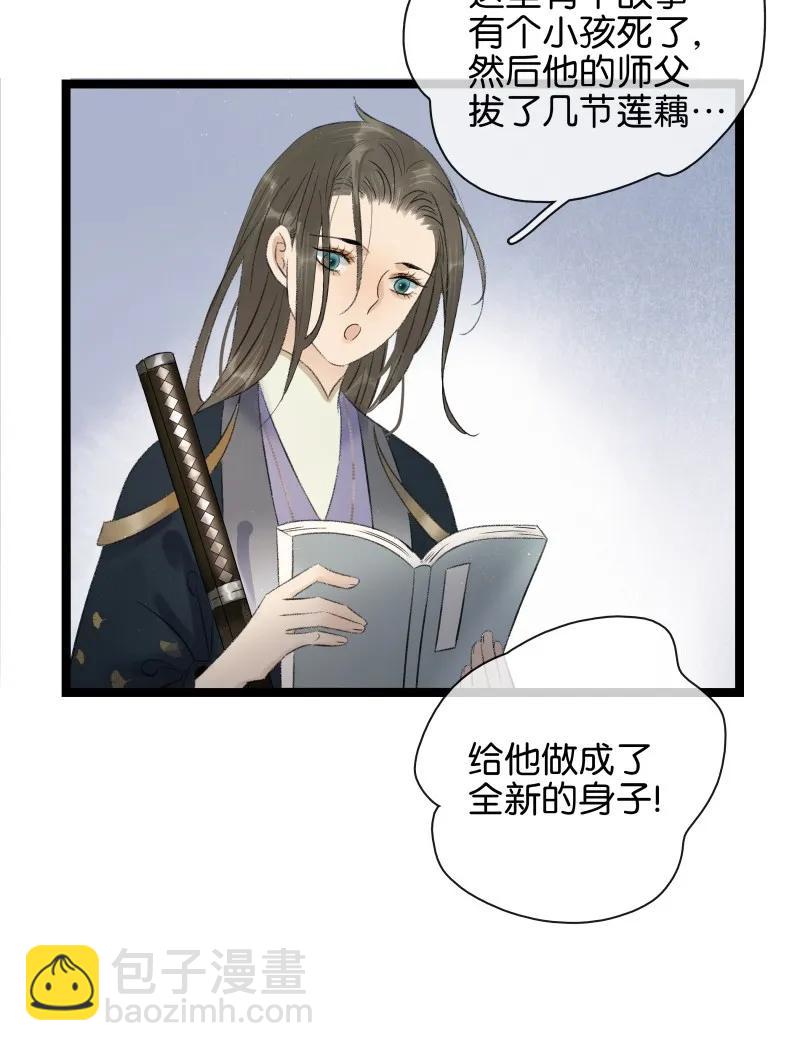 080 晕倒的小太子-第88话