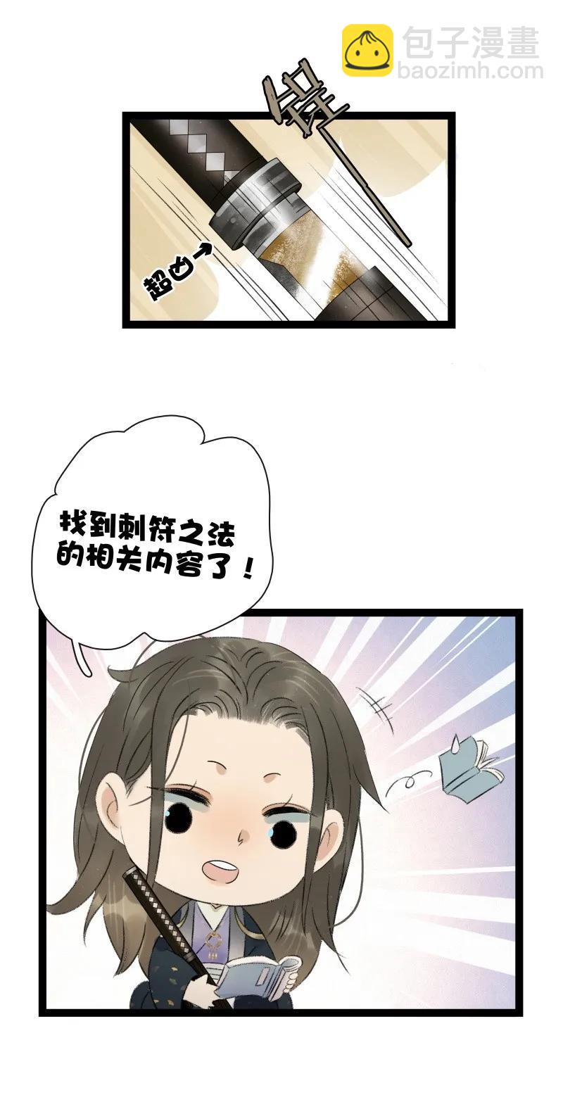 080 晕倒的小太子-第88话