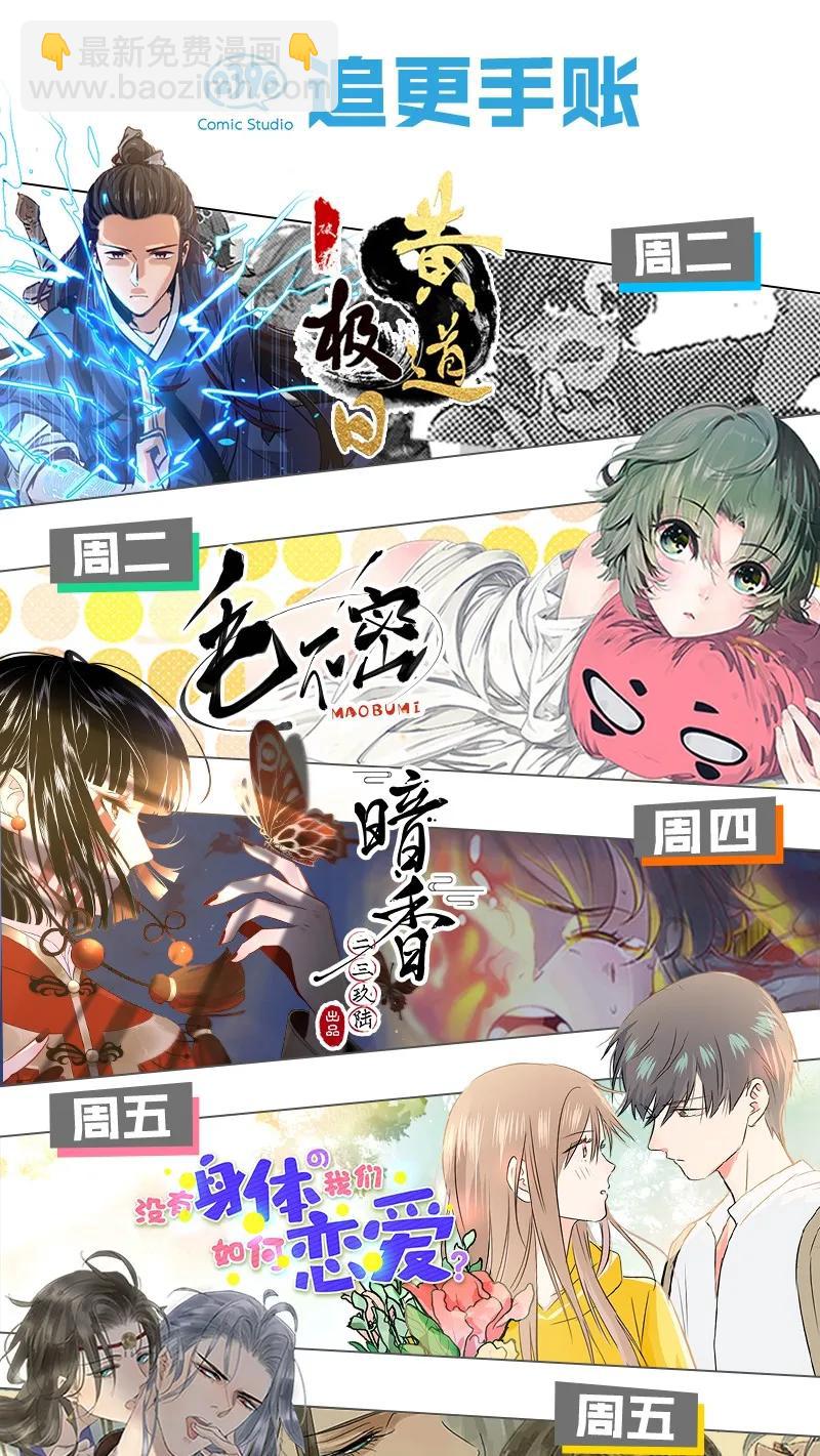 080 晕倒的小太子-第88话