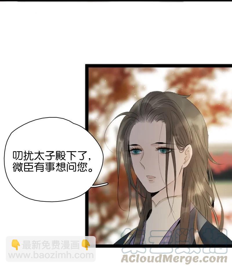 080 晕倒的小太子-第88话