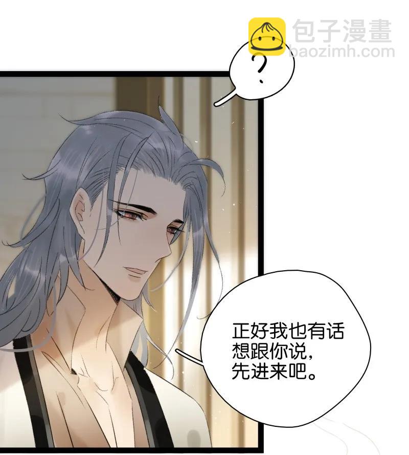 080 晕倒的小太子-第88话