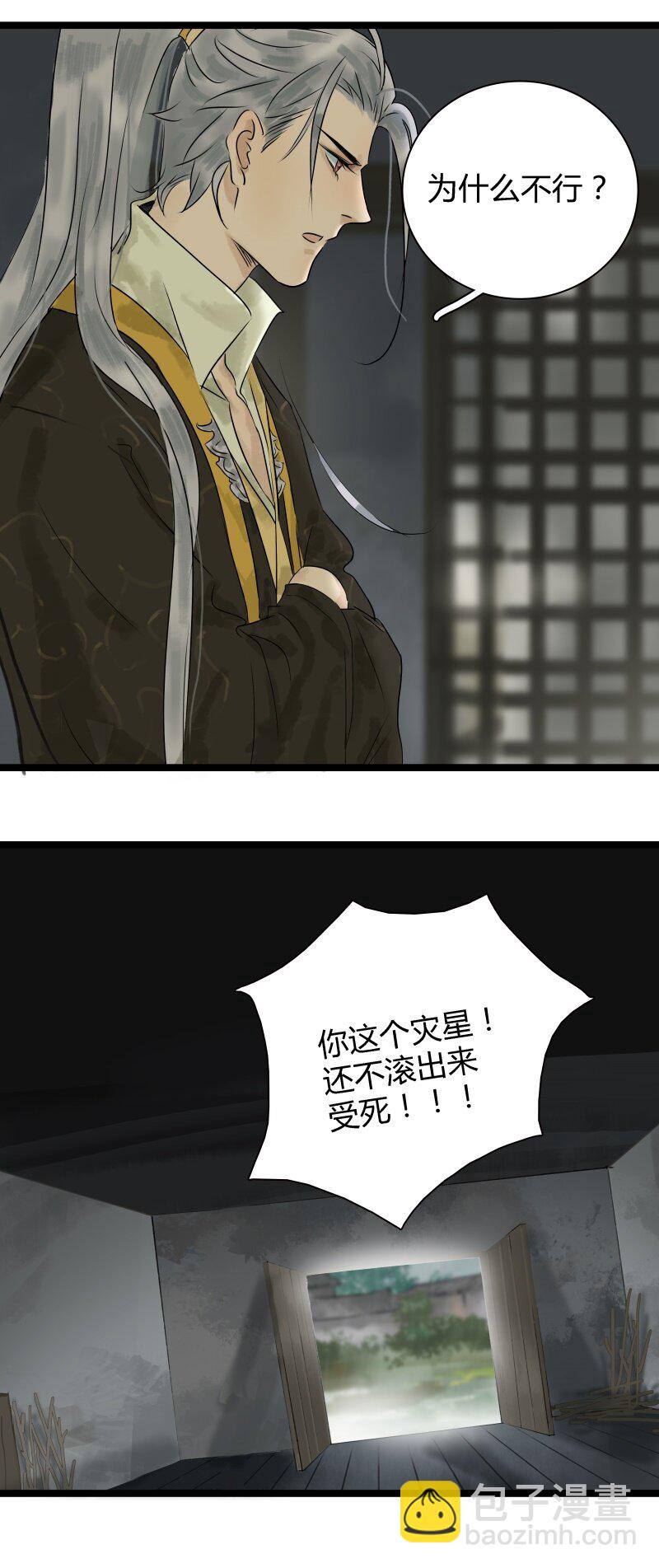 010 我叫狗子-第10话