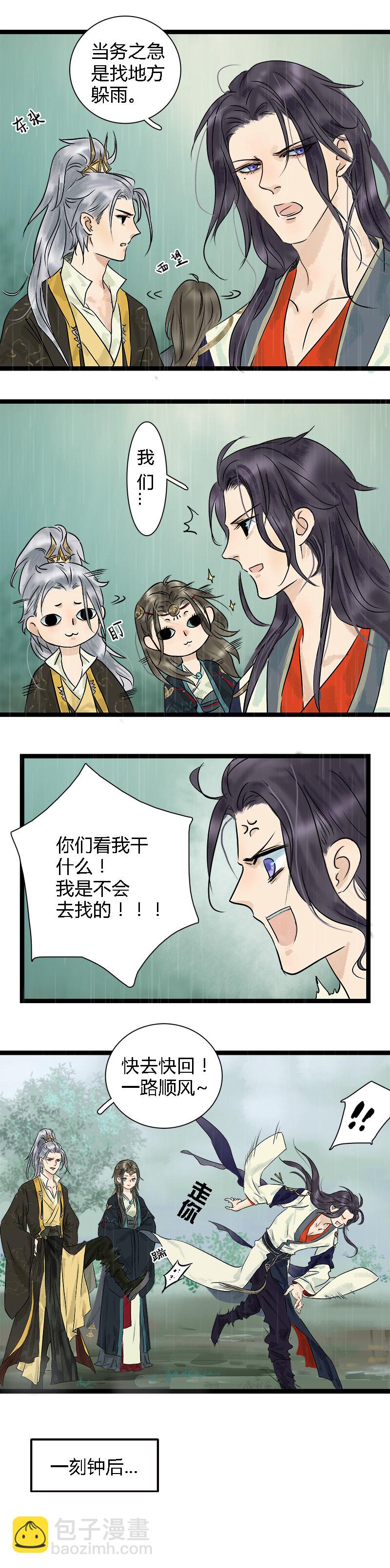 010 我叫狗子-第10话