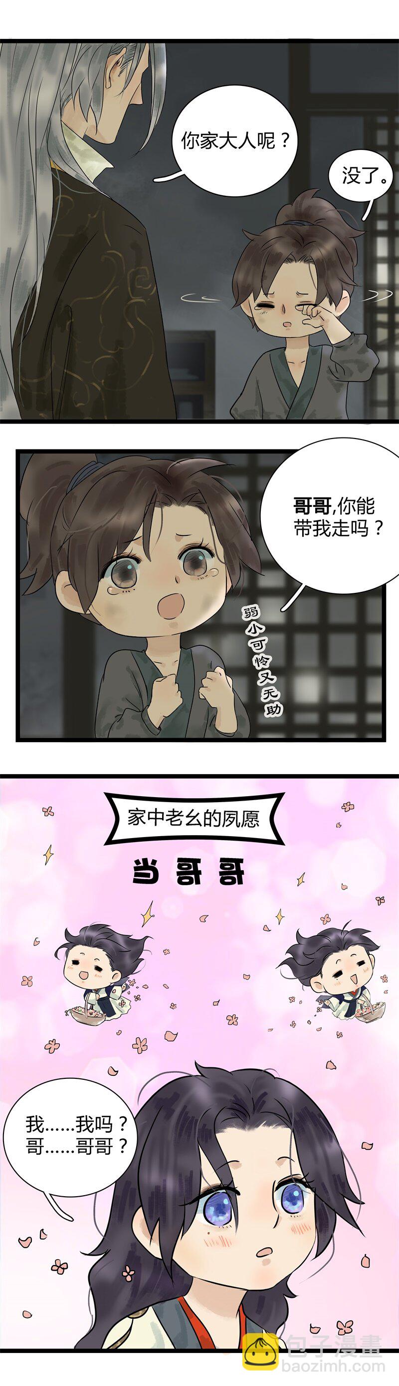 010 我叫狗子-第10话