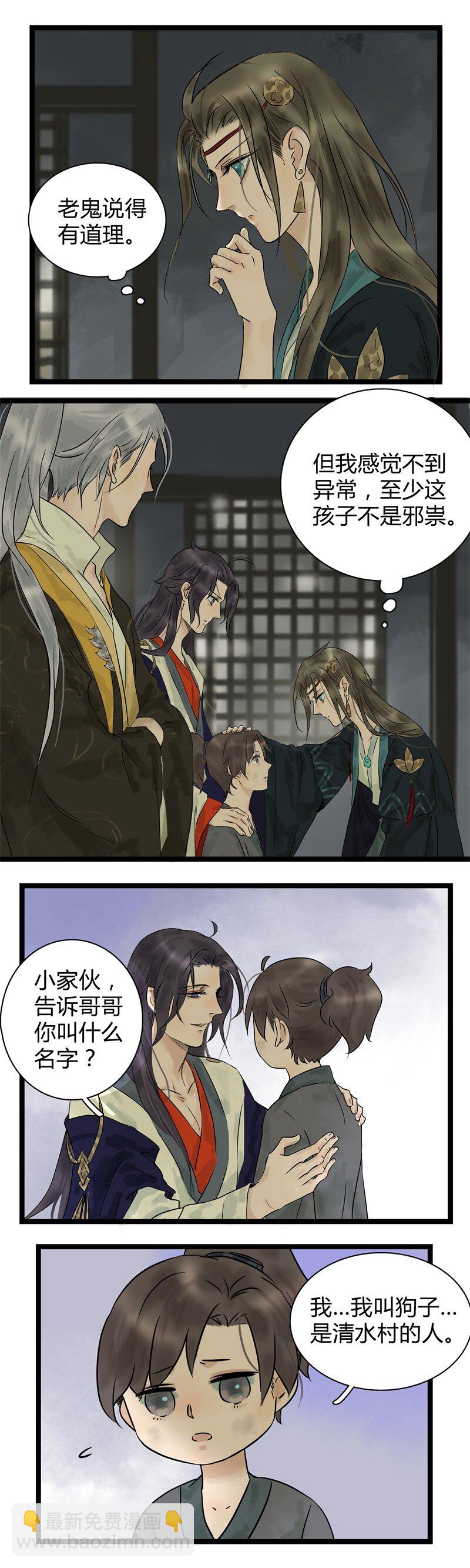 010 我叫狗子-第10话