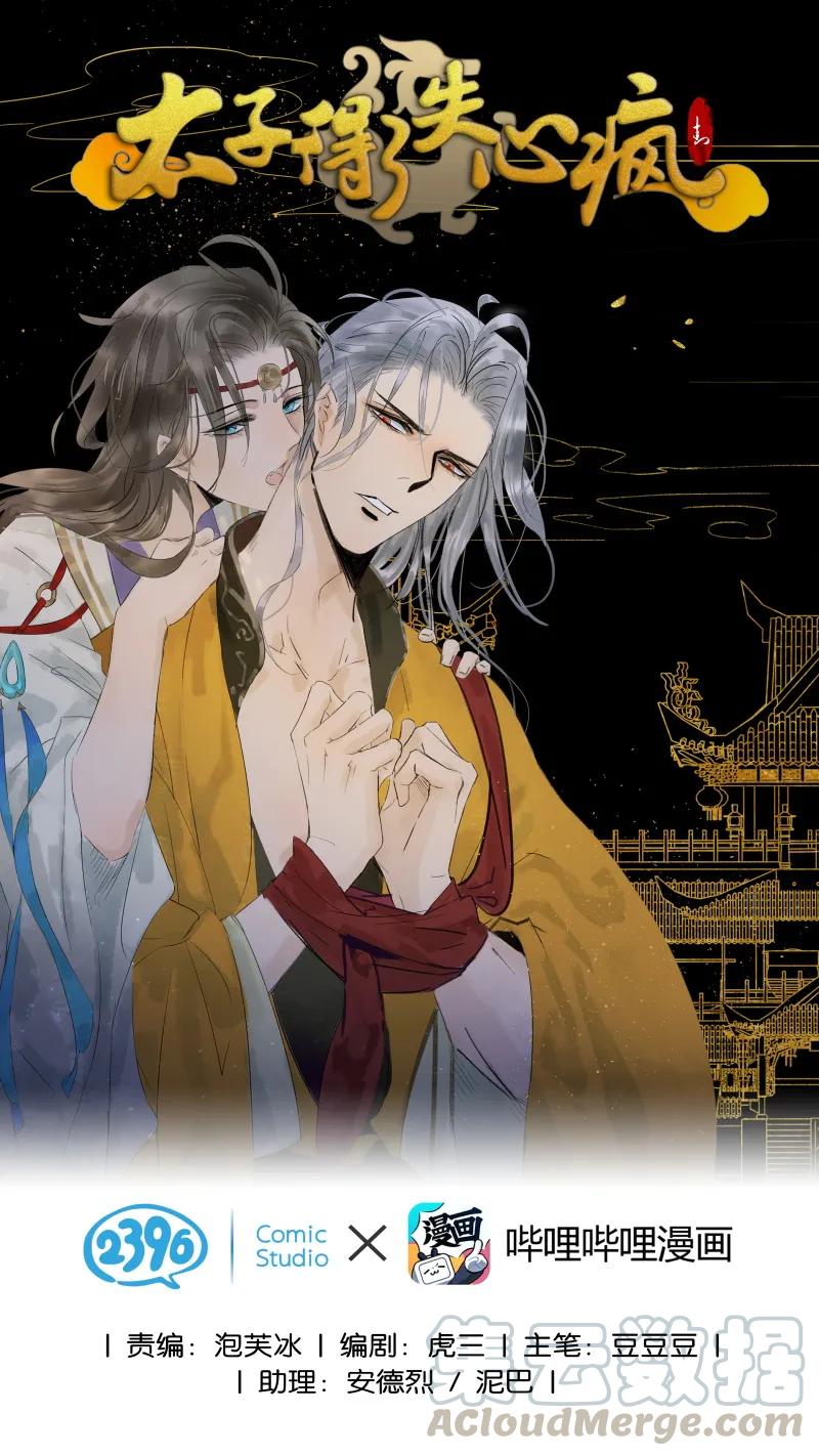 082 封无豫回归！-第90话