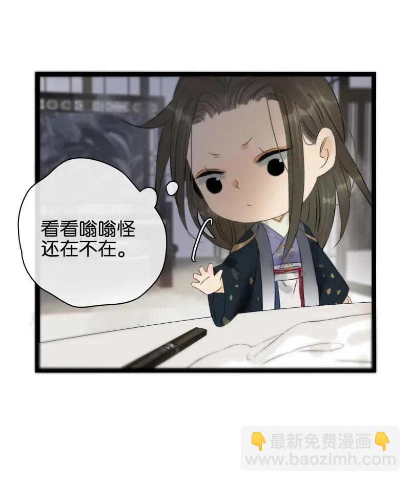 082 封无豫回归！-第90话