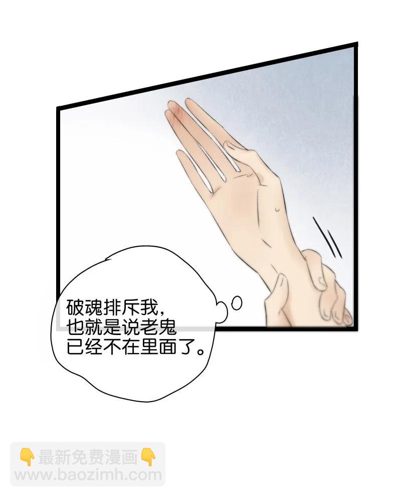 082 封无豫回归！-第90话