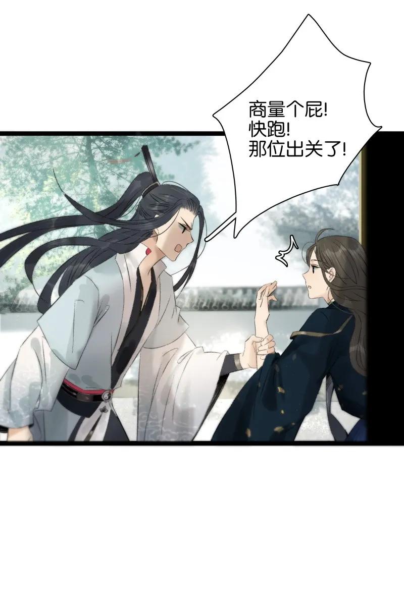 082 封无豫回归！-第90话