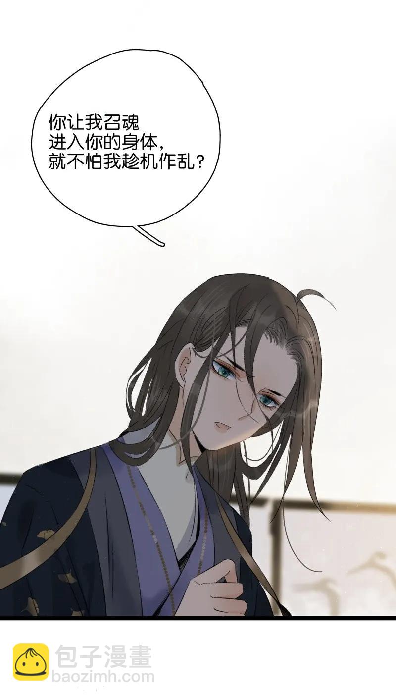 082 封无豫回归！-第90话