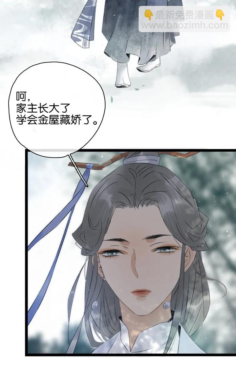 082 封无豫回归！-第90话