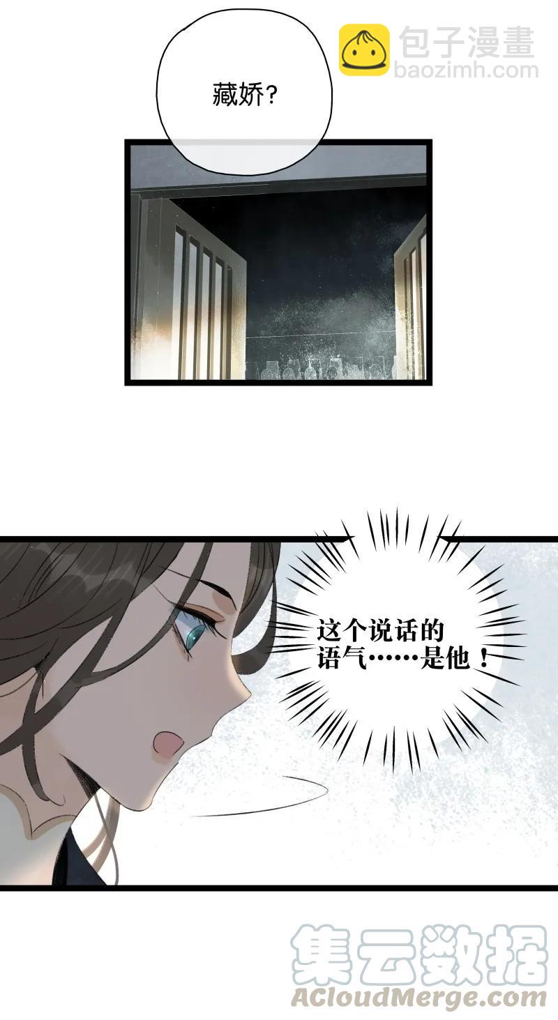 082 封无豫回归！-第90话