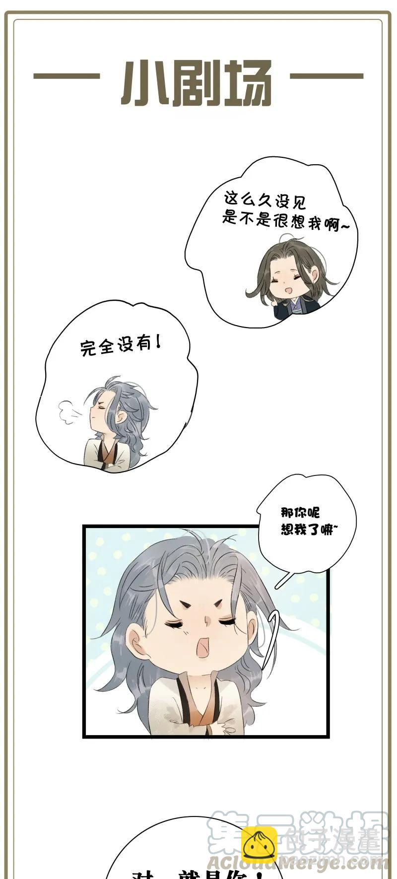 082 封无豫回归！-第90话