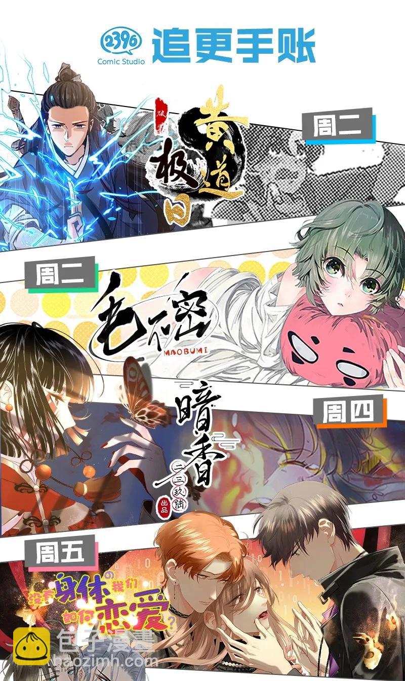 082 封无豫回归！-第90话