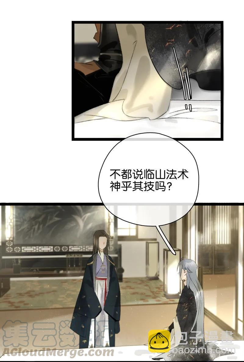 084 我不好吃了吗？-第92话