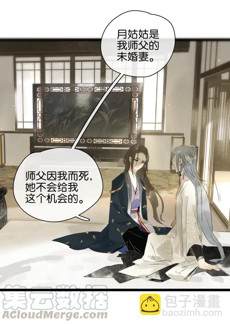 084 我不好吃了吗？-第92话