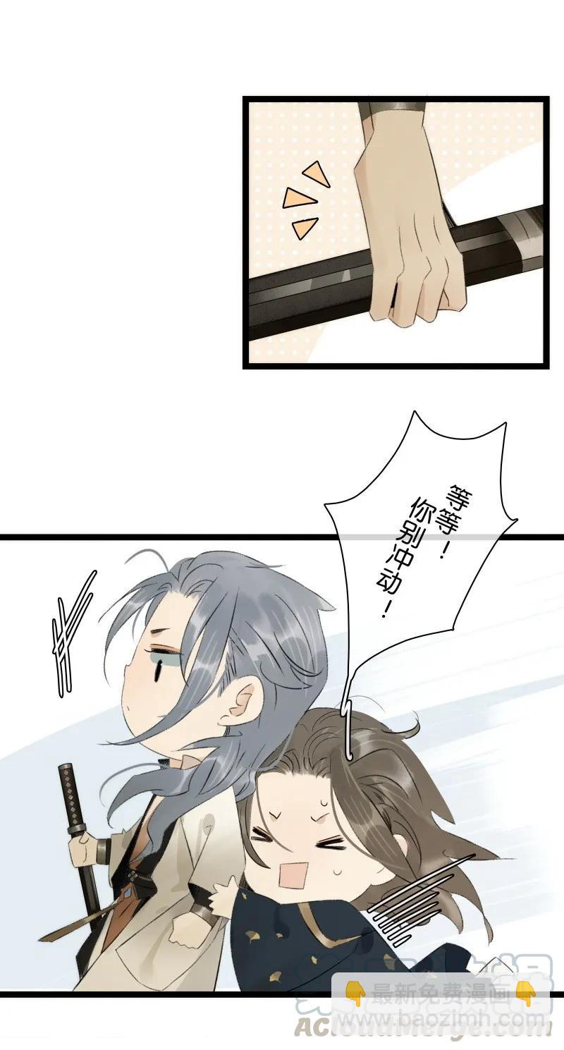 084 我不好吃了吗？-第92话