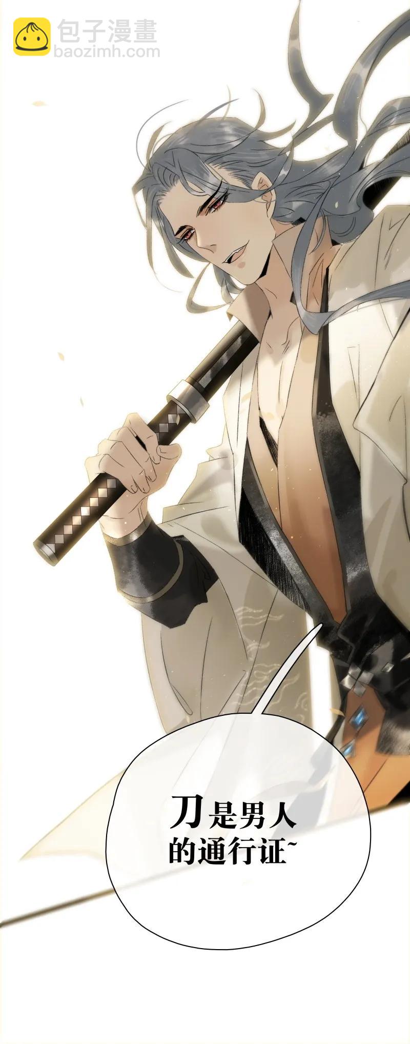 084 我不好吃了吗？-第92话