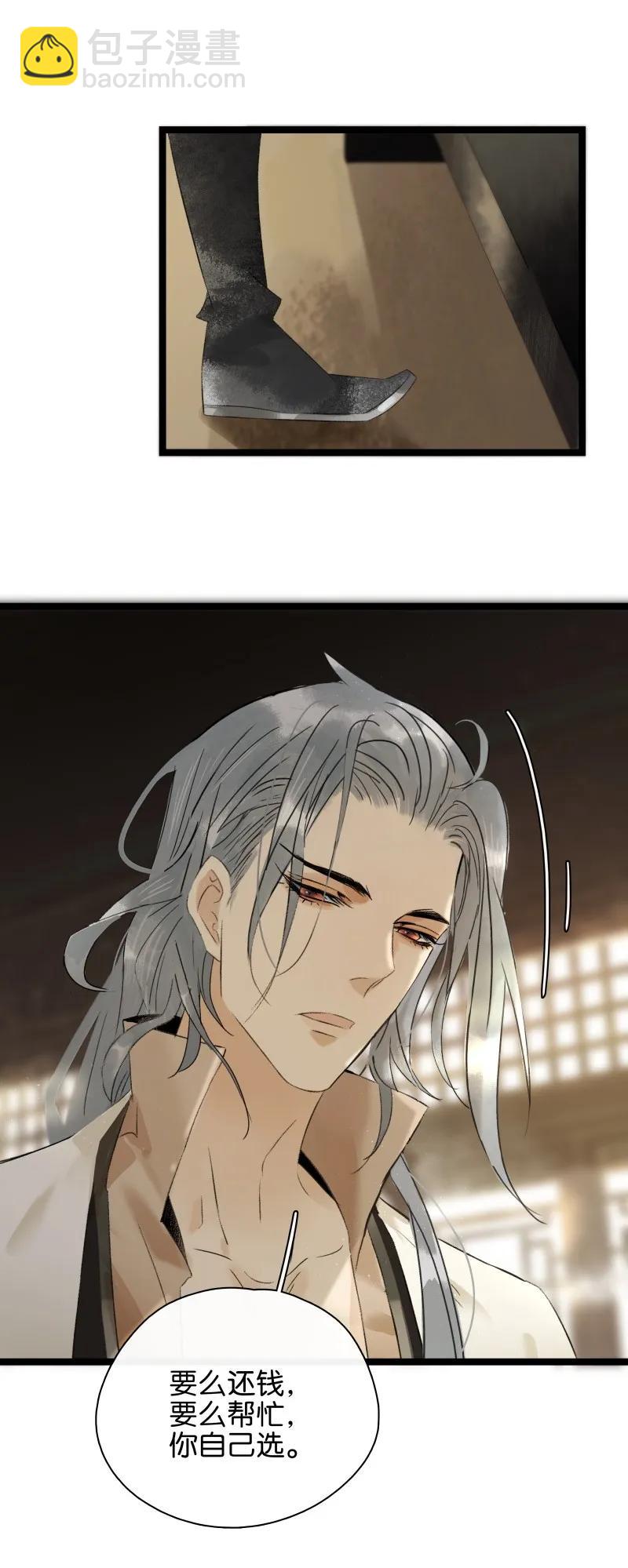 084 我不好吃了吗？-第92话