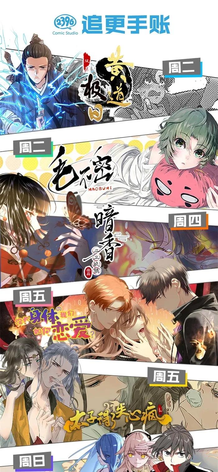 084 我不好吃了吗？-第92话