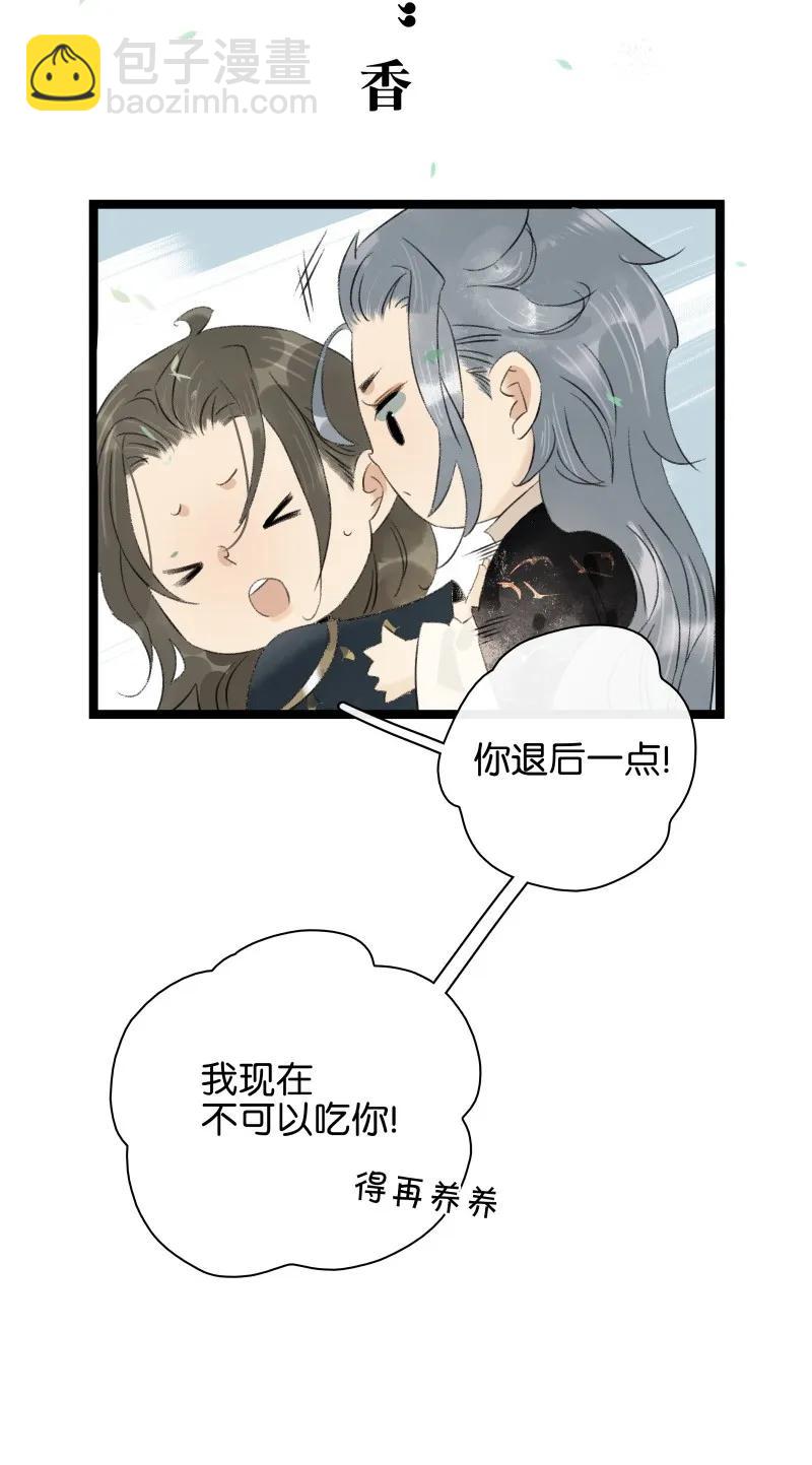 084 我不好吃了吗？-第92话