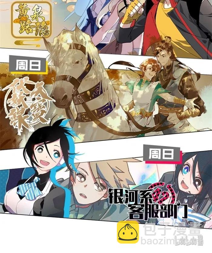 084 我不好吃了吗？-第92话