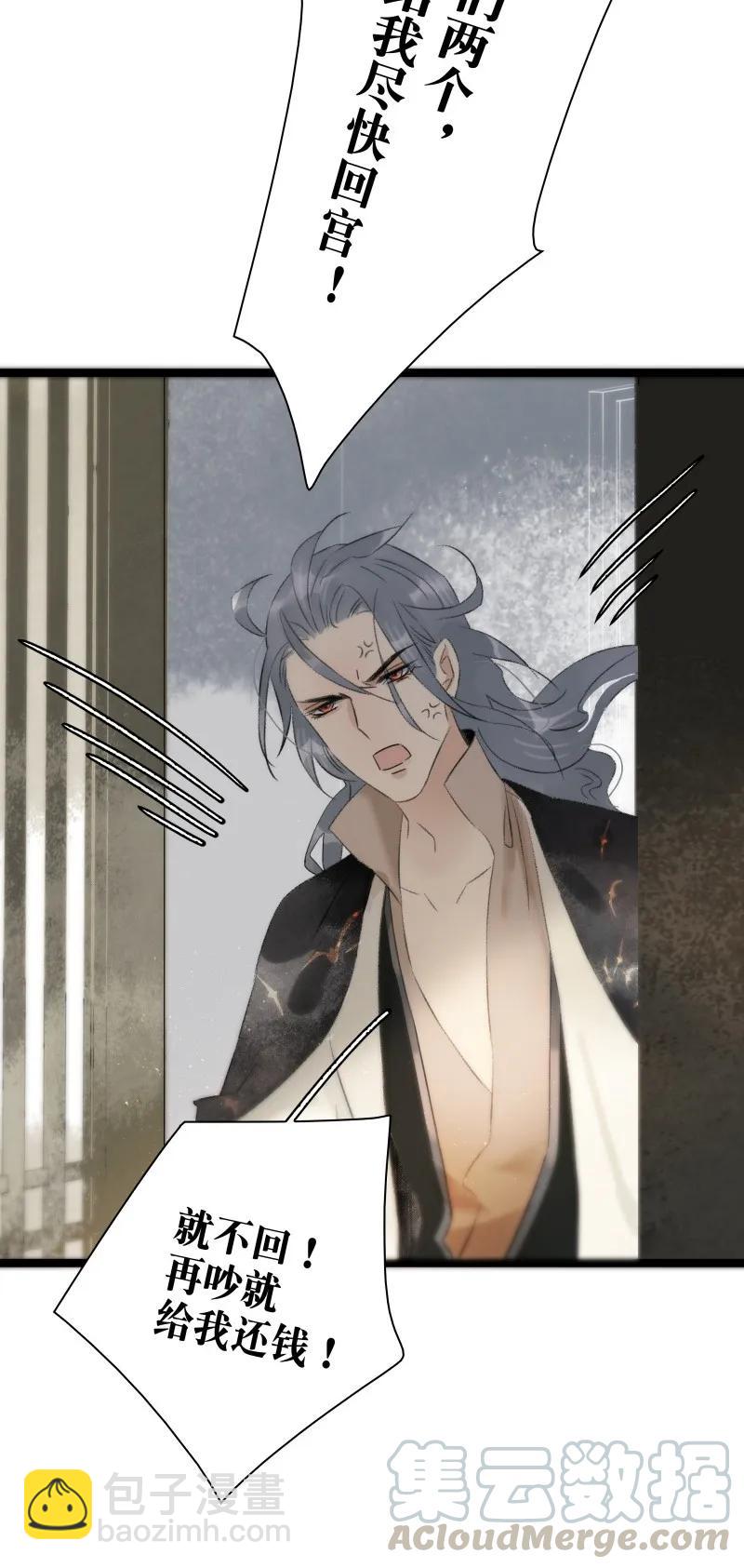 084 我不好吃了吗？-第92话