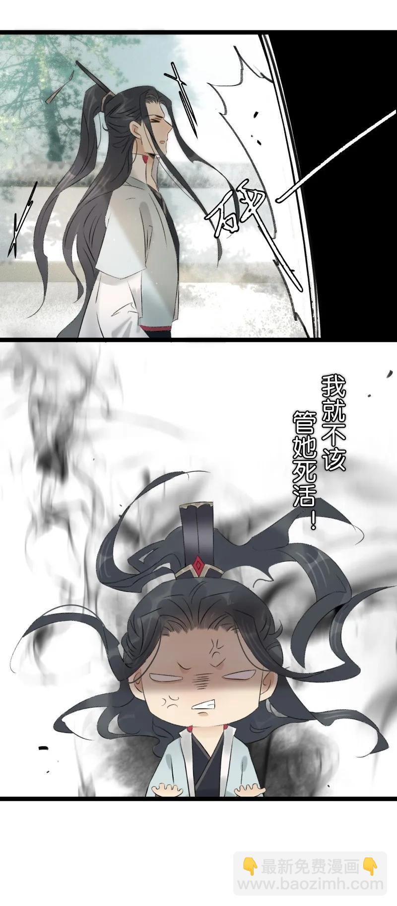 084 我不好吃了吗？-第92话