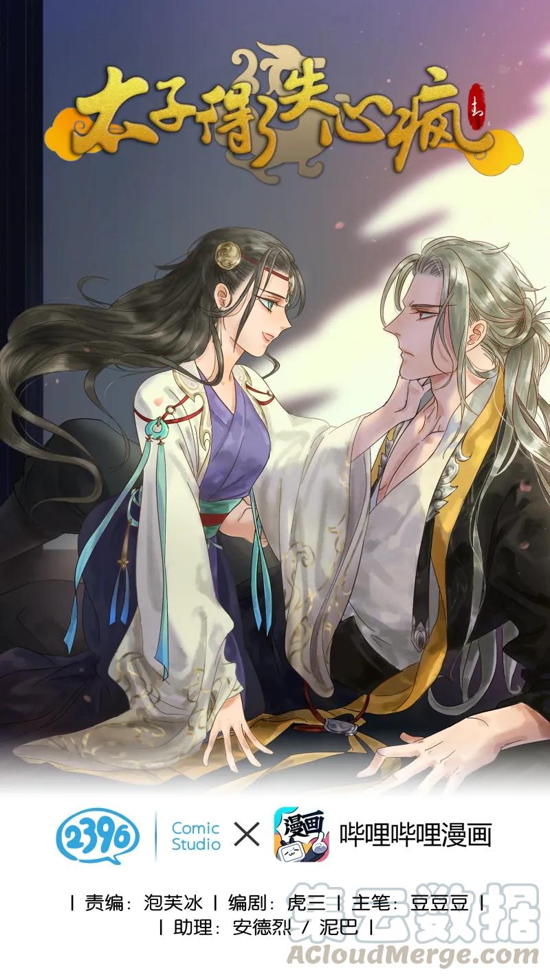 086 皇家秘闻-第94话