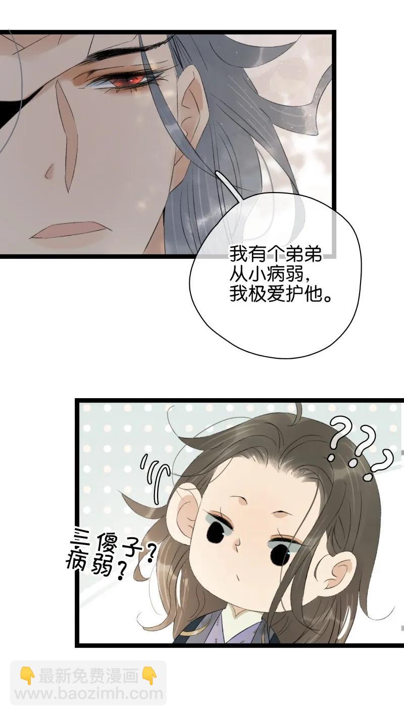 086 皇家秘闻-第94话