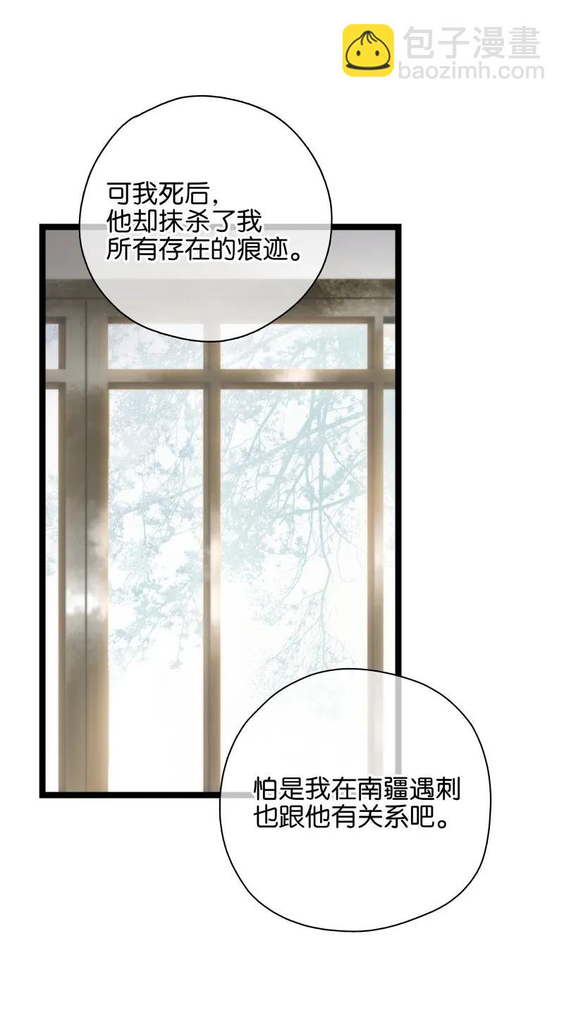 086 皇家秘闻-第94话