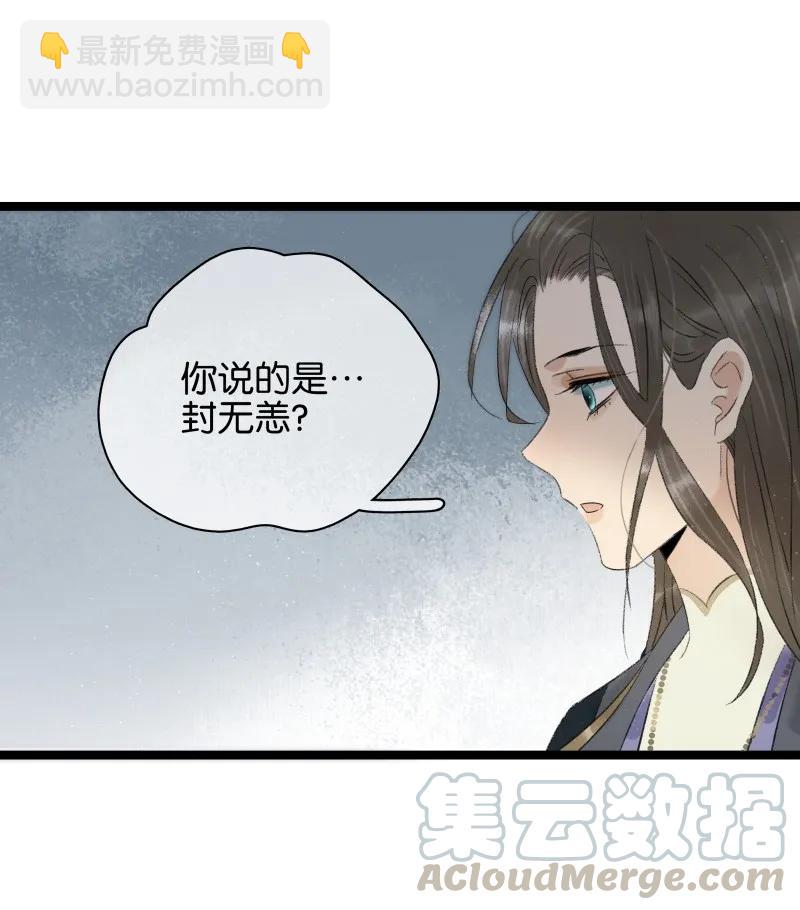 086 皇家秘闻-第94话