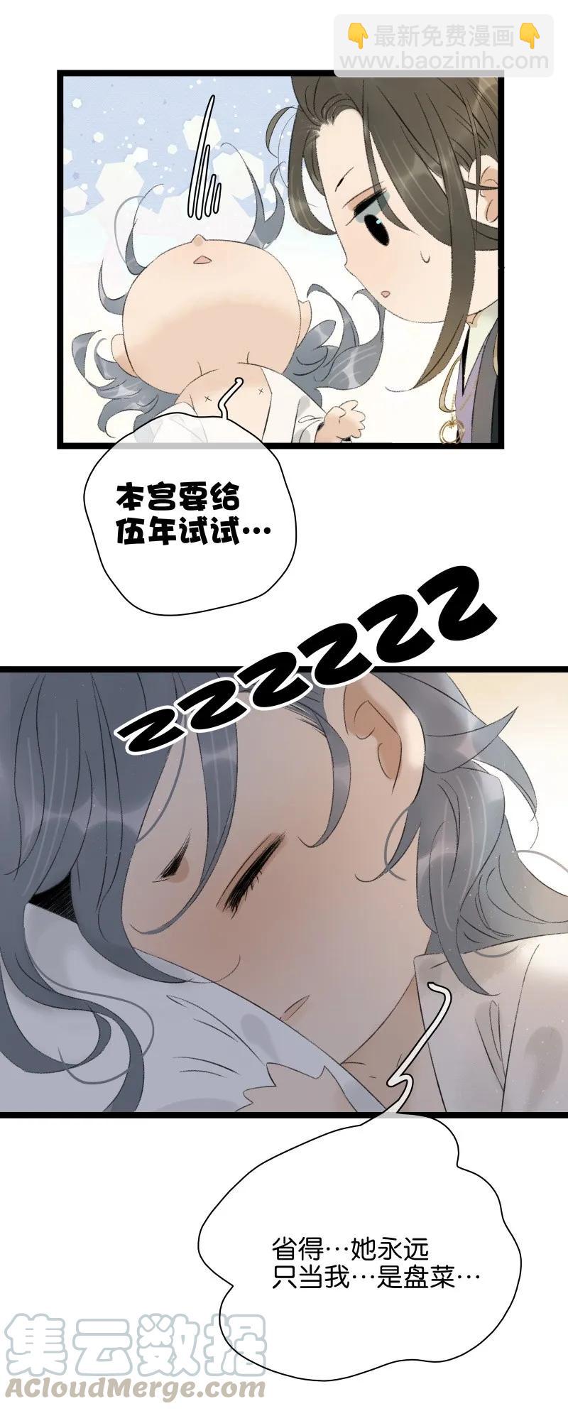 086 皇家秘闻-第94话