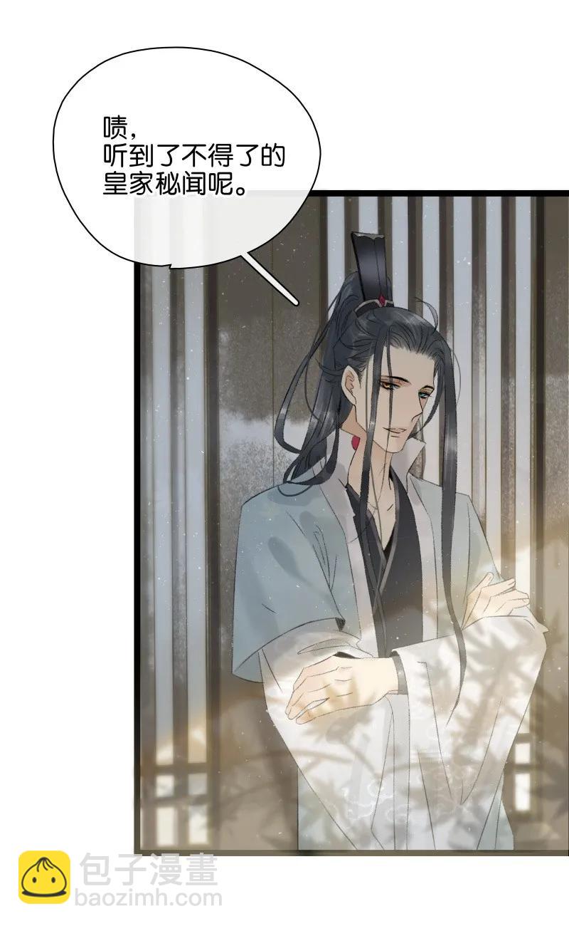 086 皇家秘闻-第94话